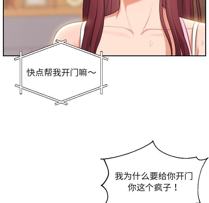 她的怪癖 在线观看 第3話 漫画图片27