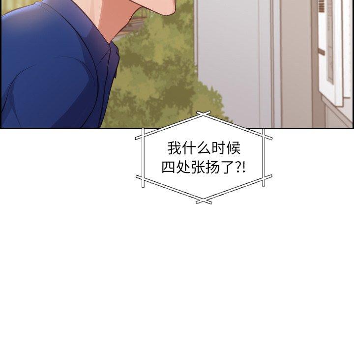 她的怪癖 在线观看 第3話 漫画图片31