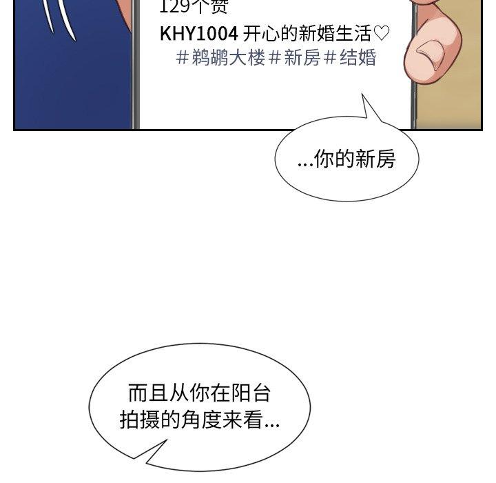 她的怪癖 在线观看 第3話 漫画图片33