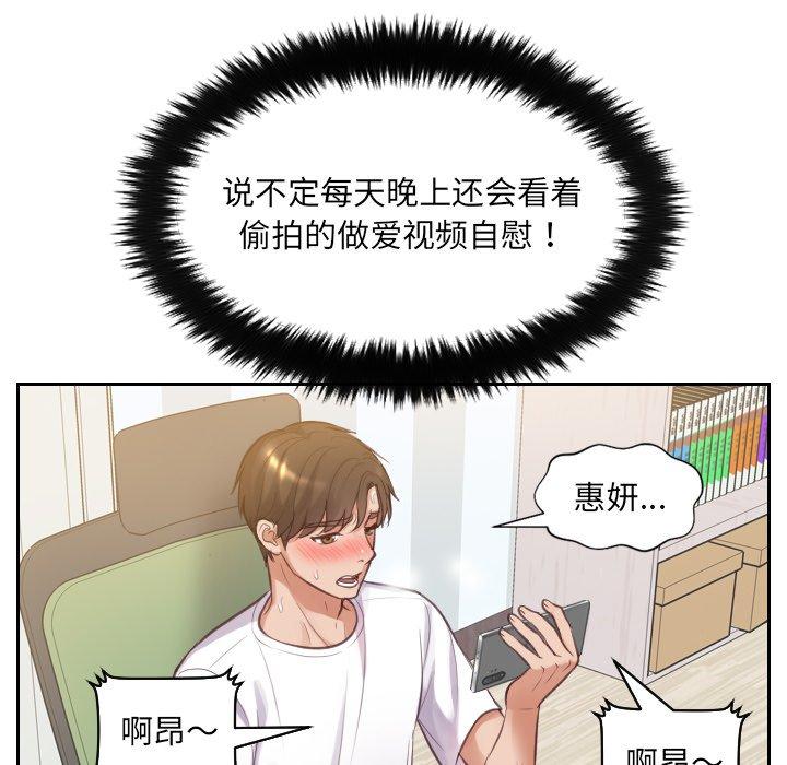 她的怪癖 在线观看 第3話 漫画图片59