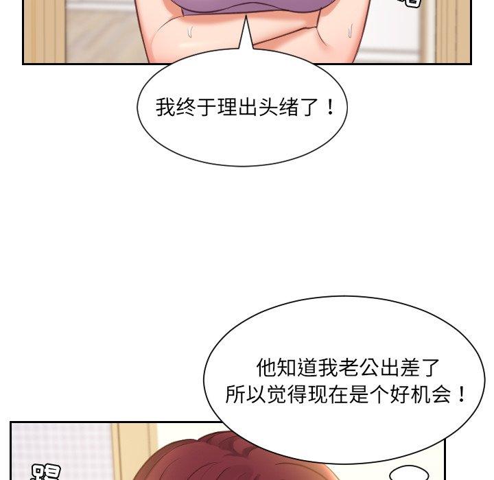 漫画韩国 她的怪癖   - 立即阅读 第3話第62漫画图片