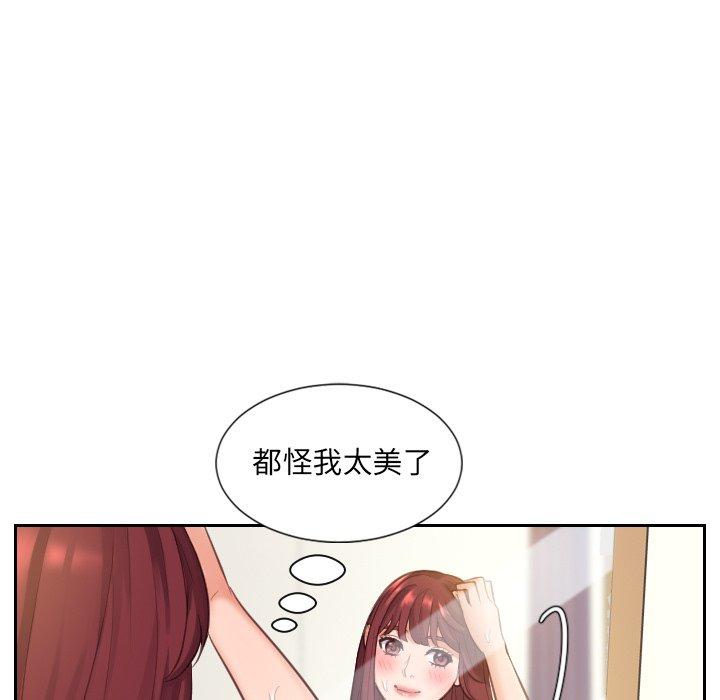 她的怪癖 在线观看 第3話 漫画图片66