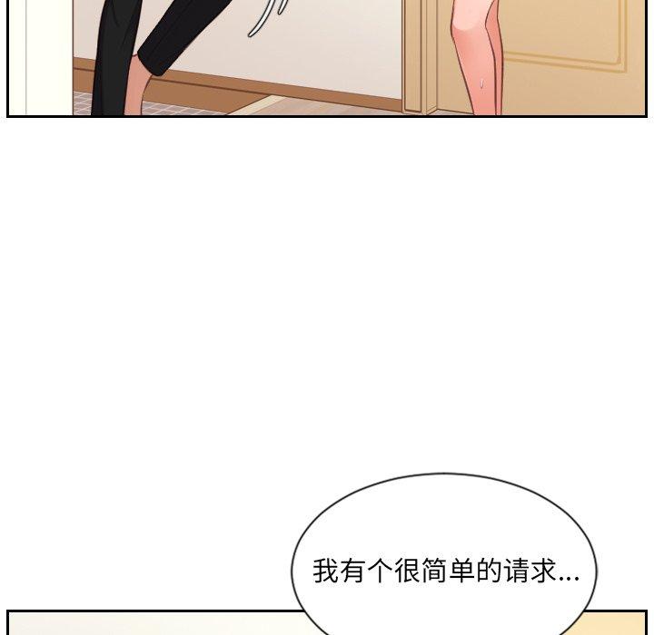 韩漫H漫画 她的怪癖  - 点击阅读 第3话 83