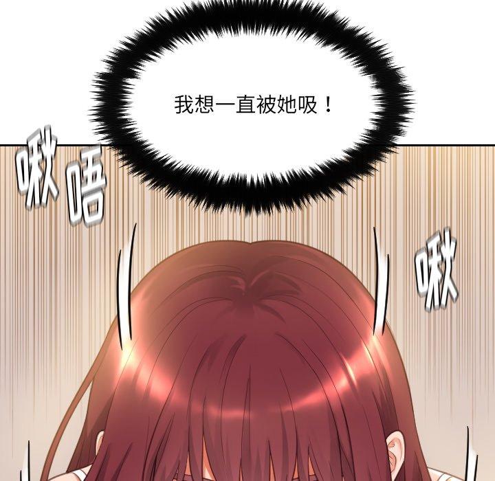 漫画韩国 她的怪癖   - 立即阅读 第3話第120漫画图片