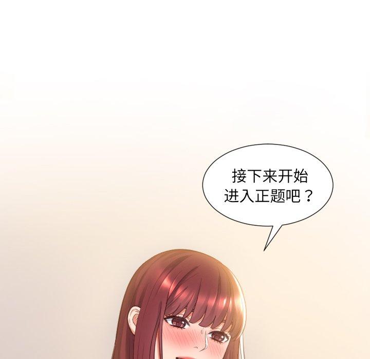 她的怪癖 在线观看 第3話 漫画图片130