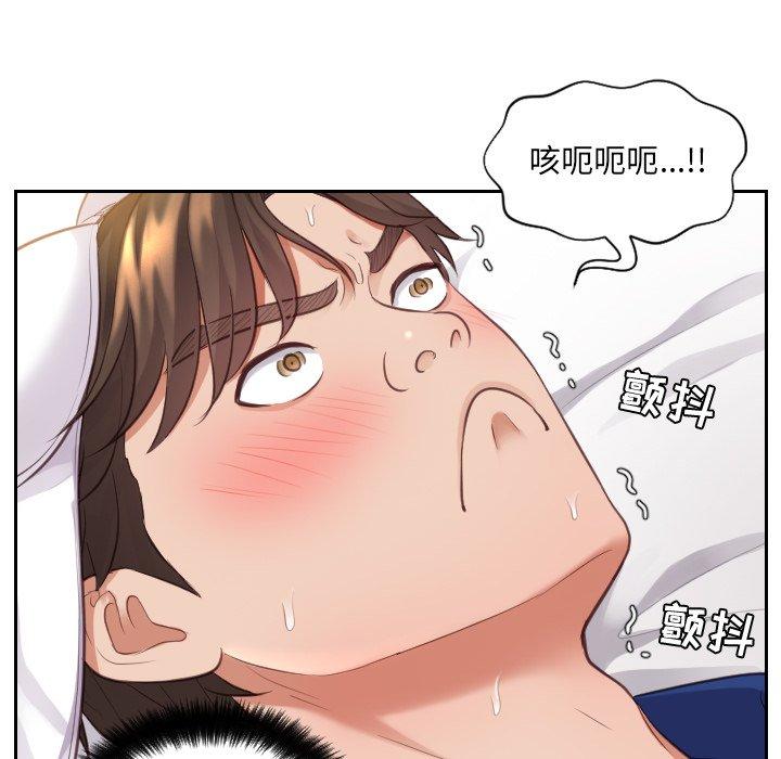 她的怪癖 在线观看 第4話 漫画图片14