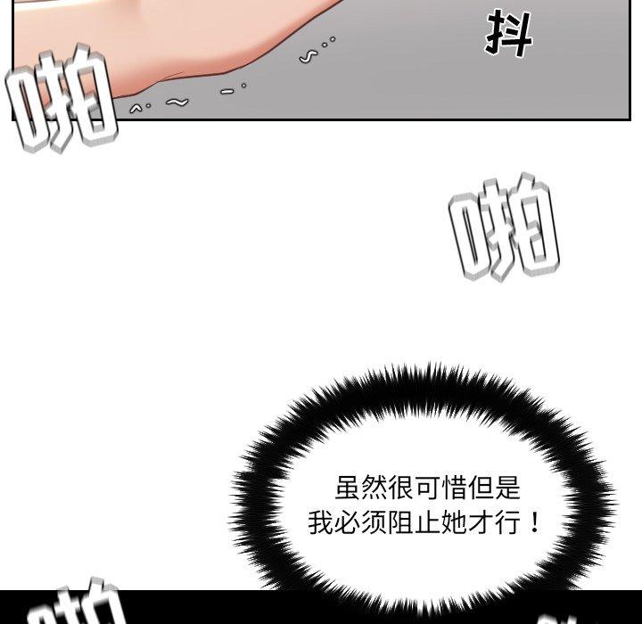 她的怪癖漫画 免费阅读 第4话 28.jpg