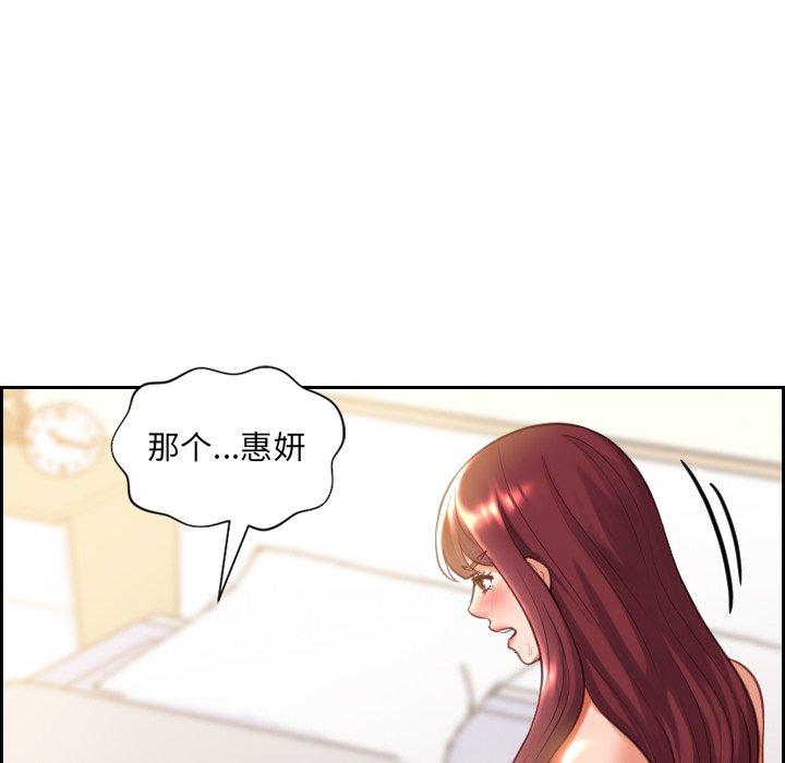 她的怪癖 在线观看 第4話 漫画图片32