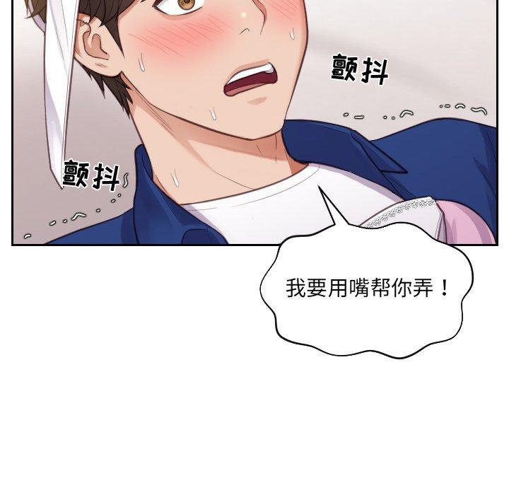 漫画韩国 她的怪癖   - 立即阅读 第4話第43漫画图片