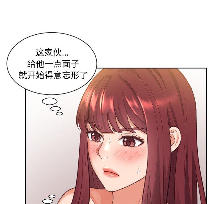 她的怪癖 在线观看 第4話 漫画图片44