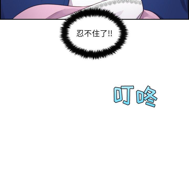 她的怪癖 在线观看 第4話 漫画图片55