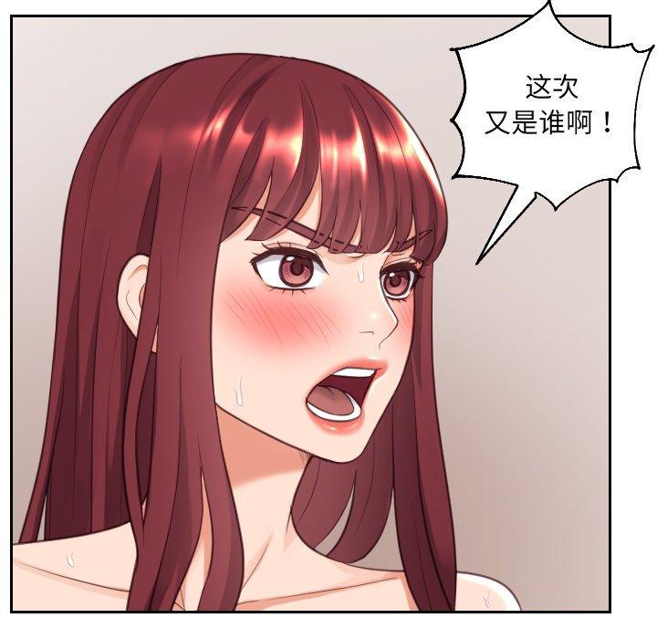 她的怪癖 在线观看 第4話 漫画图片58