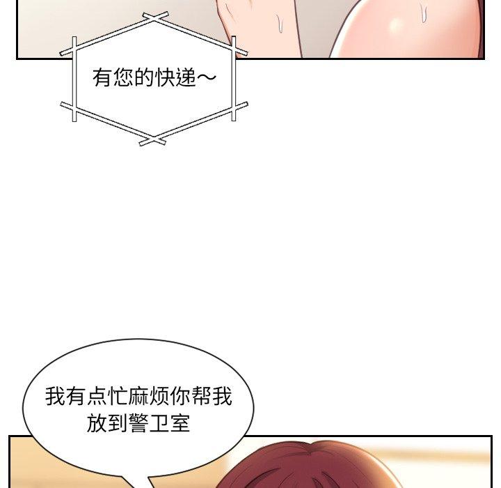 她的怪癖 在线观看 第4話 漫画图片64