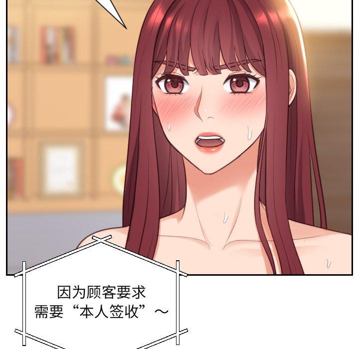 她的怪癖 在线观看 第4話 漫画图片65