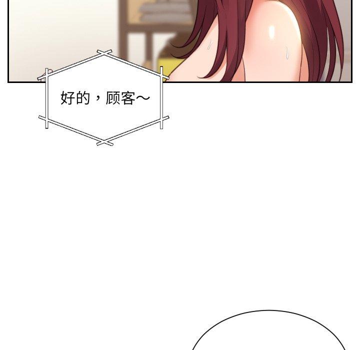 她的怪癖 在线观看 第4話 漫画图片69