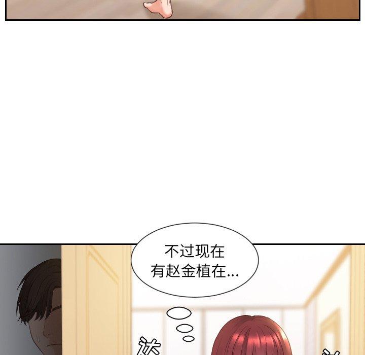 韩漫H漫画 她的怪癖  - 点击阅读 第4话 71