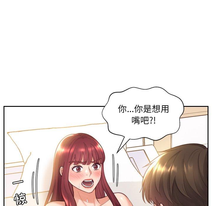 漫画韩国 她的怪癖   - 立即阅读 第4話第93漫画图片