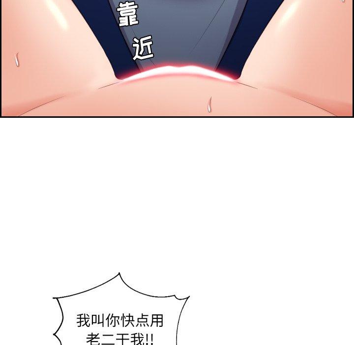 她的怪癖漫画 免费阅读 第4话 102.jpg