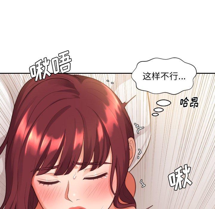 她的怪癖 在线观看 第4話 漫画图片110