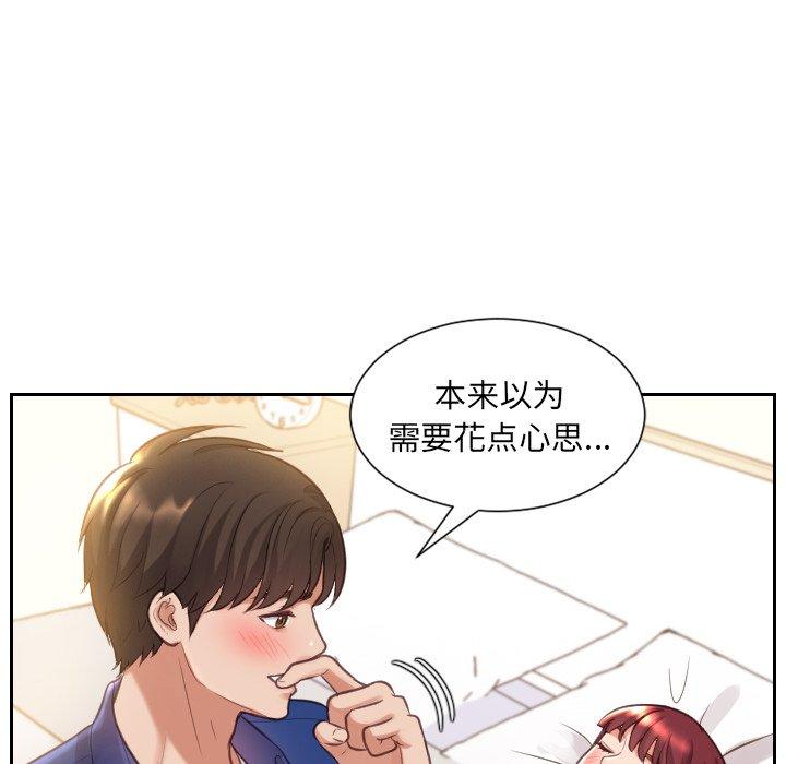 漫画韩国 她的怪癖   - 立即阅读 第4話第122漫画图片