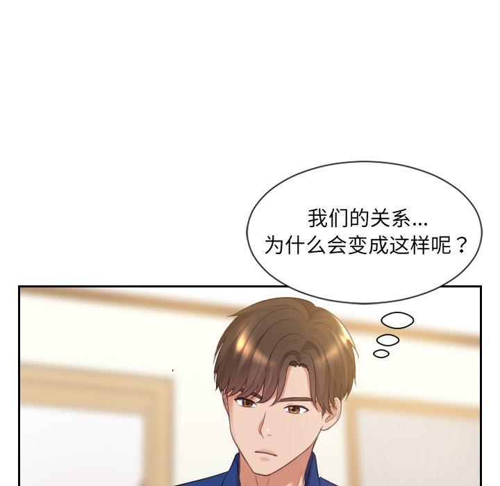 她的怪癖 在线观看 第4話 漫画图片127