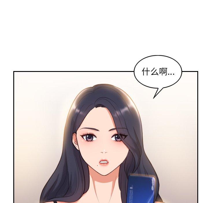 她的怪癖 在线观看 第5話 漫画图片26