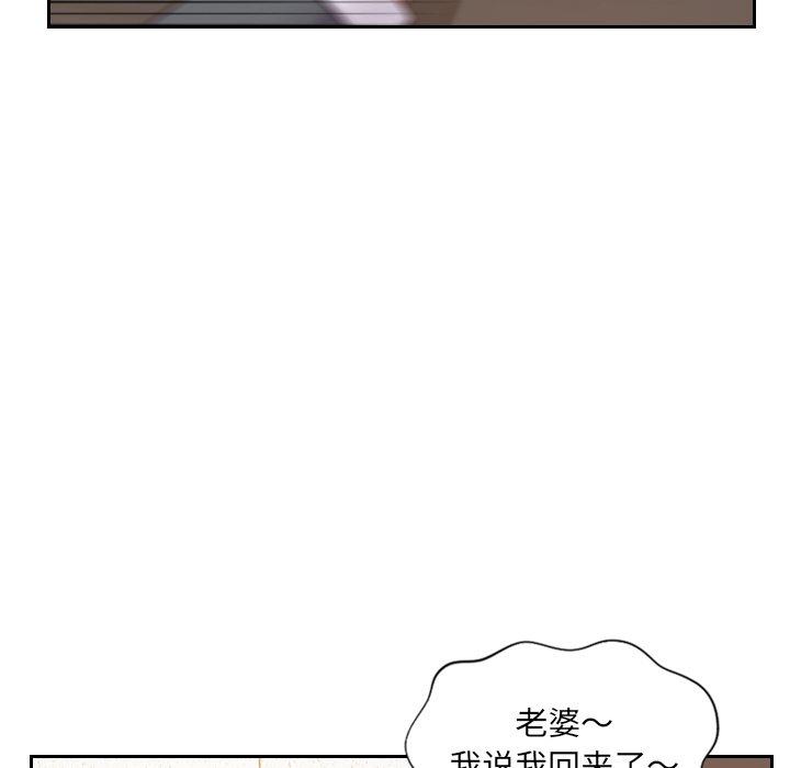 她的怪癖 在线观看 第5話 漫画图片31