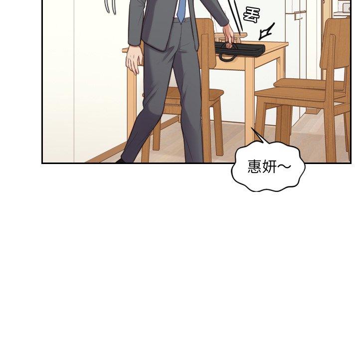 她的怪癖 在线观看 第5話 漫画图片39