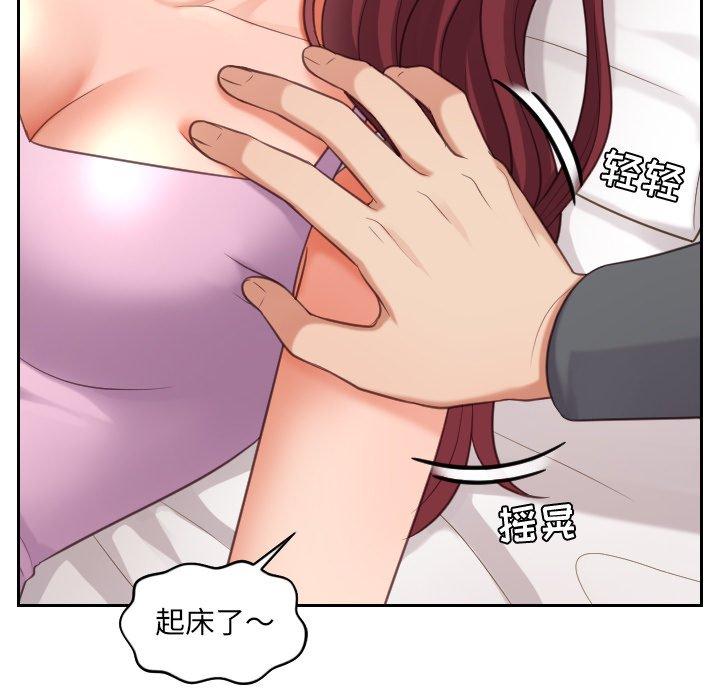 她的怪癖 在线观看 第5話 漫画图片44