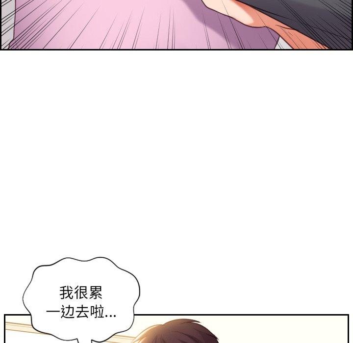 她的怪癖 在线观看 第5話 漫画图片57