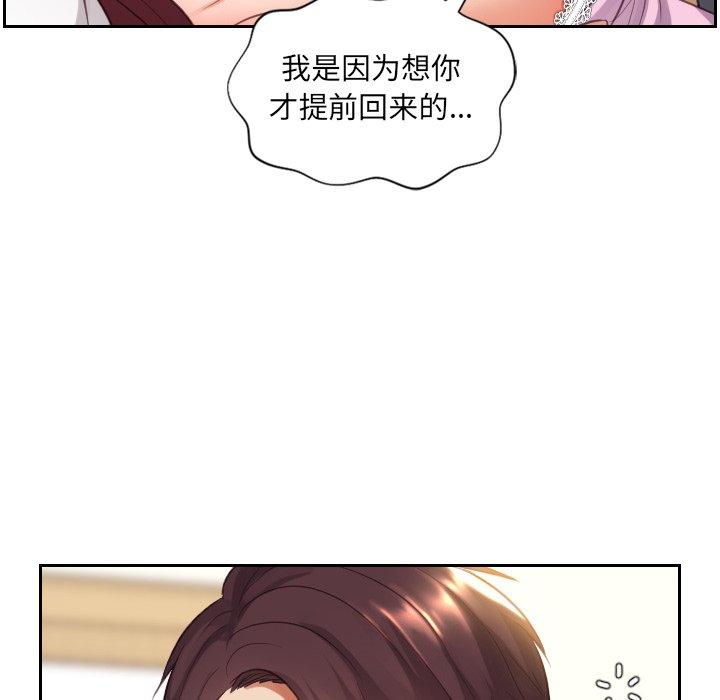 她的怪癖 在线观看 第5話 漫画图片63