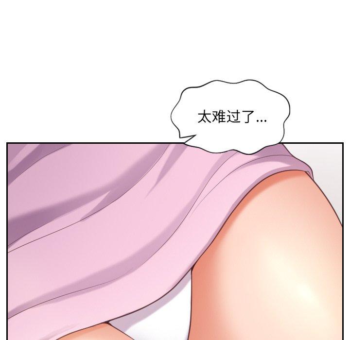 她的怪癖 在线观看 第5話 漫画图片65