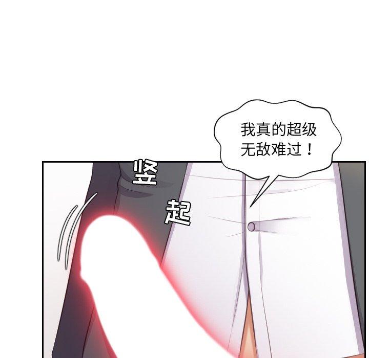 她的怪癖 在线观看 第5話 漫画图片68