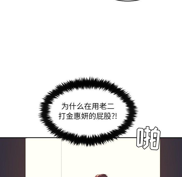 她的怪癖 在线观看 第5話 漫画图片91