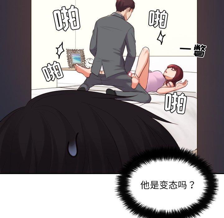 她的怪癖 在线观看 第5話 漫画图片92