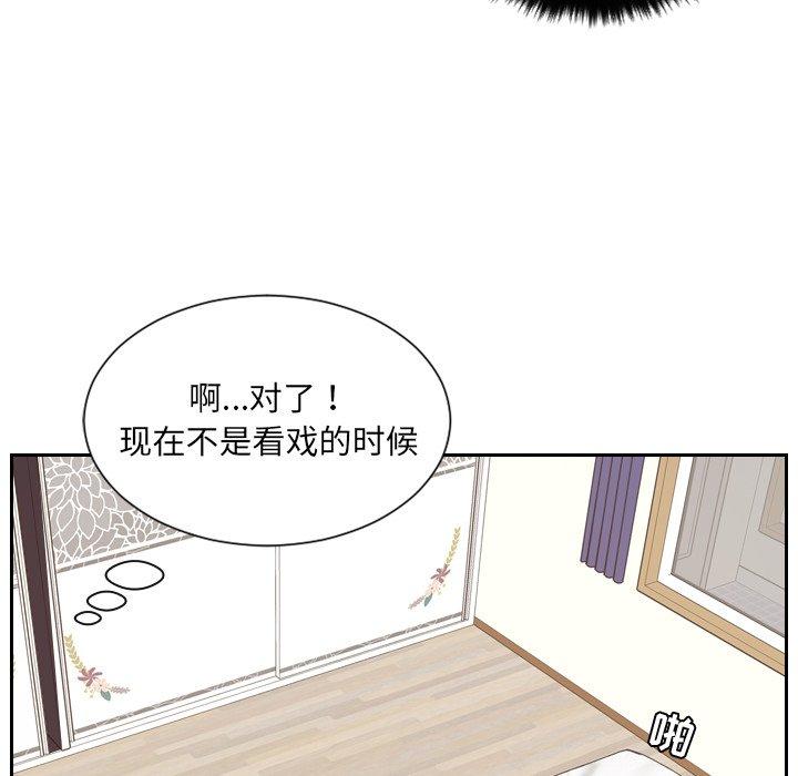 韩漫H漫画 她的怪癖  - 点击阅读 第5话 93