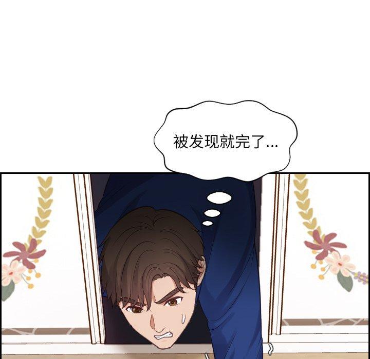 她的怪癖 在线观看 第5話 漫画图片109