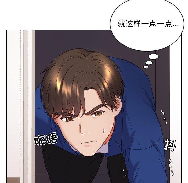 她的怪癖 在线观看 第5話 漫画图片115