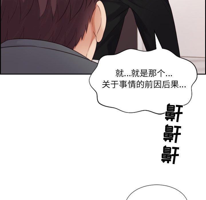 韩漫H漫画 她的怪癖  - 点击阅读 第5话 124