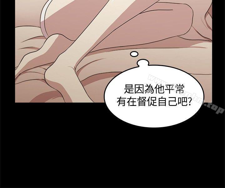 贊助者 在线观看 第5話 漫画图片6