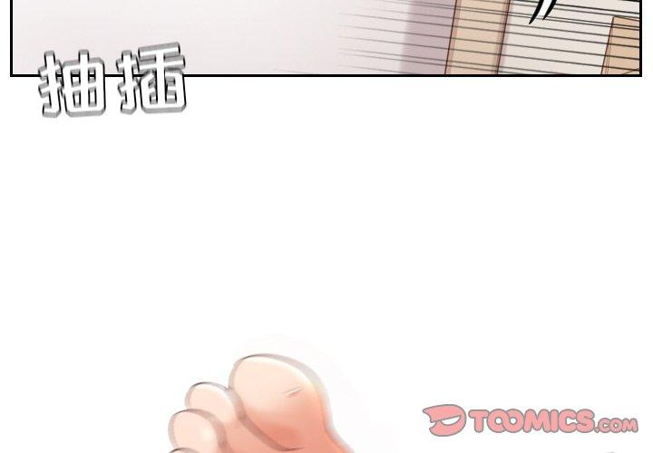 她的怪癖 在线观看 第8話 漫画图片3