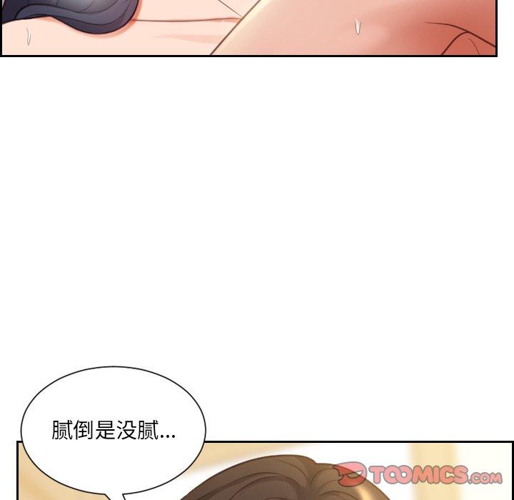 她的怪癖 在线观看 第8話 漫画图片33