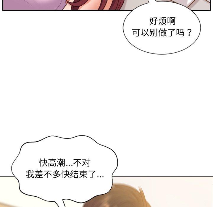 她的怪癖 在线观看 第8話 漫画图片60