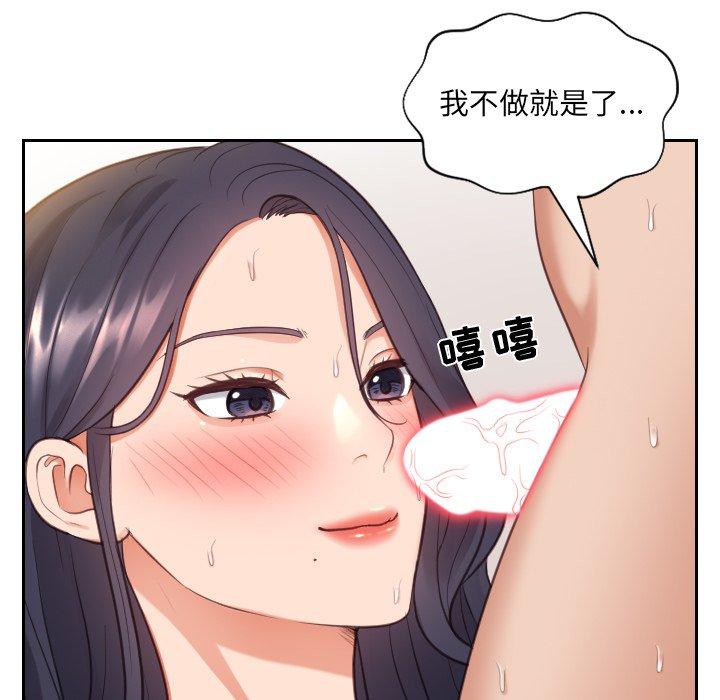 她的怪癖 在线观看 第8話 漫画图片66