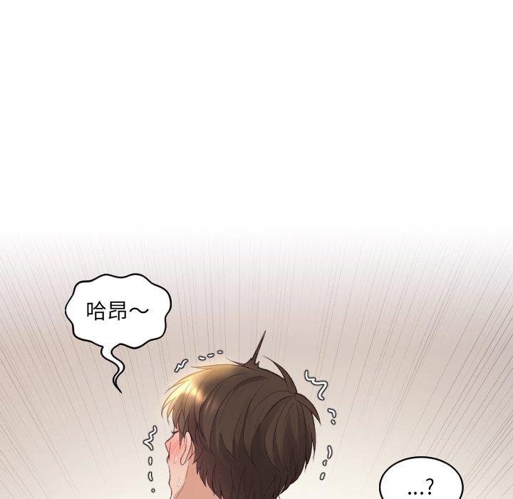 她的怪癖 在线观看 第8話 漫画图片72