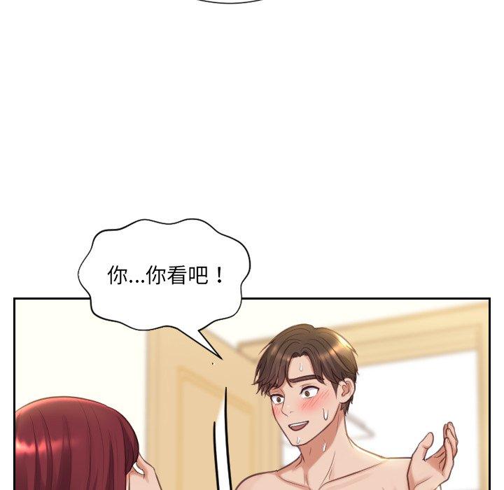 她的怪癖 在线观看 第8話 漫画图片91