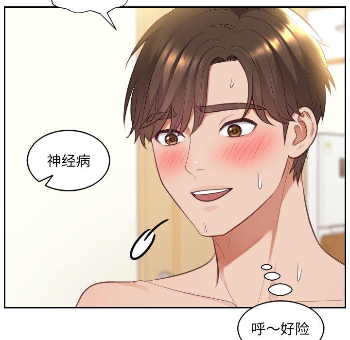 她的怪癖 在线观看 第8話 漫画图片97