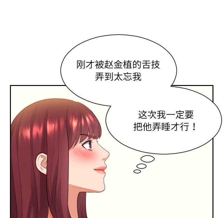 她的怪癖 在线观看 第8話 漫画图片116