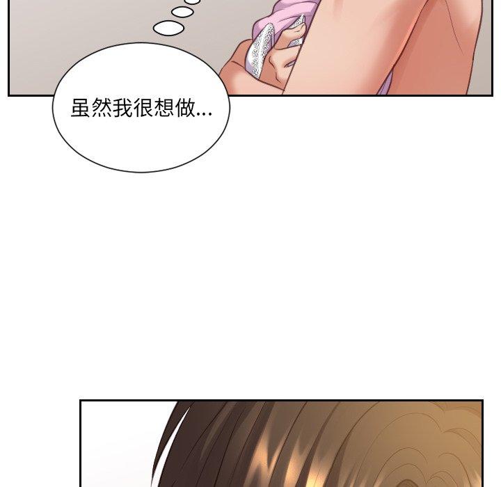 她的怪癖 在线观看 第8話 漫画图片119