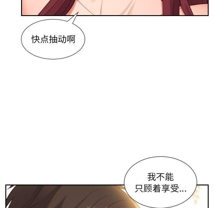 她的怪癖 在线观看 第9話 漫画图片14